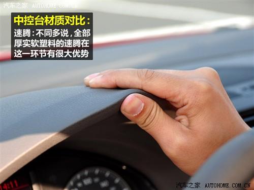 汽車之家 一汽-大眾 速騰 2010款 1.4tsi 自動(dòng)豪華型