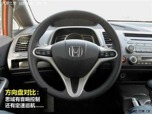 汽車之家 東風(fēng)本田 思域 09款 1.8 vti自動豪華版