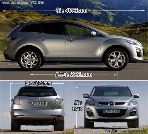 四項(xiàng)全能 詳解2010款馬自達(dá)SUV車型CX-7 汽車之家 四項(xiàng)全能 詳解2010款馬自達(dá)SUV車型CX-7 汽車之家