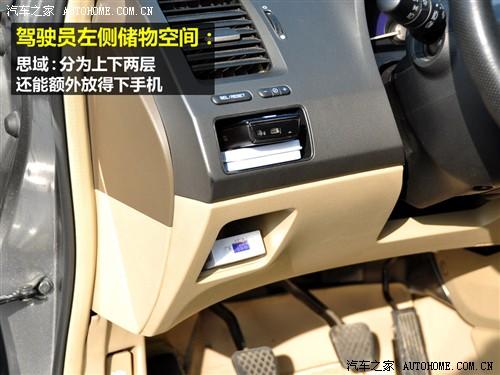 汽車之家 東風(fēng)本田 思域 09款 1.8 vti自動豪華版