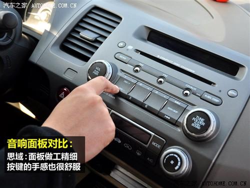 汽車之家 東風(fēng)本田 思域 09款 1.8 vti自動豪華版
