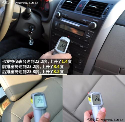 汽車之家 一汽豐田 卡羅拉 09款 1.8 glx-i特別紀(jì)念版 at