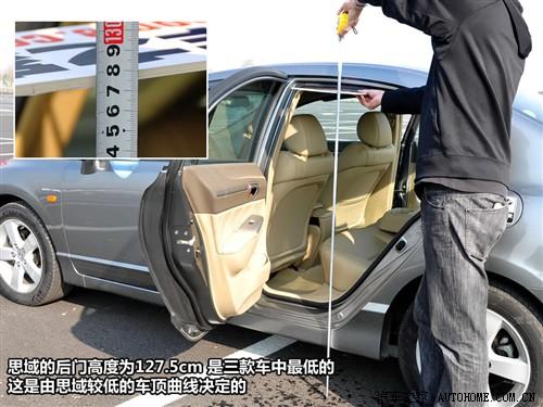 汽車之家 東風(fēng)本田 思域 09款 1.8 vti自動(dòng)豪華版