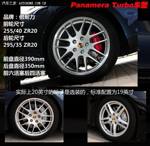 汽車之家 保時(shí)捷 panamera 2010款 panamera turbo