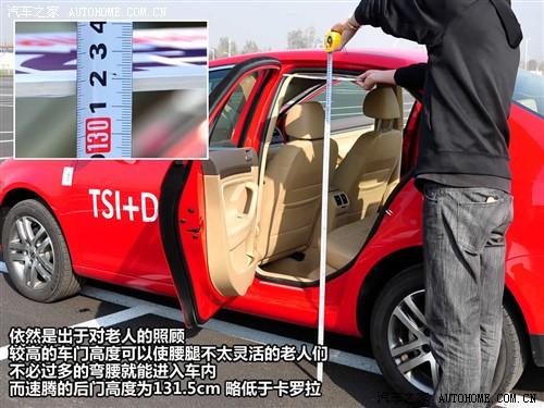 汽車之家 一汽-大眾 速騰 2010款 1.4tsi 自動(dòng)豪華型