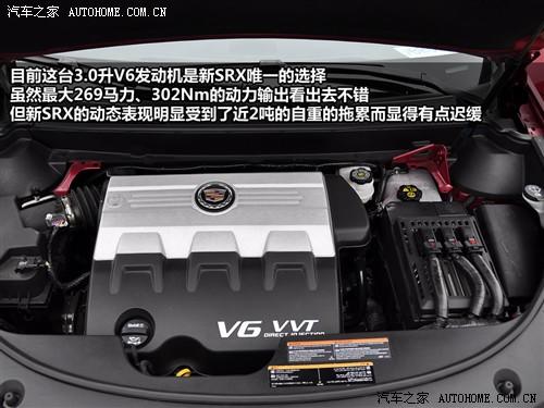 汽車之家 進(jìn)口凱迪拉克 凱迪拉克srx 2010款 3.0l旗艦版