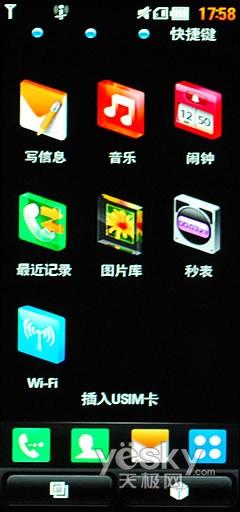 21:9寬屏怪獸手機(jī) LG BL40e評(píng)測(cè)報(bào)告