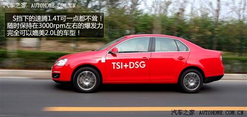 汽車之家 一汽-大眾 速騰 2010款 1.4tsi 自動豪華型