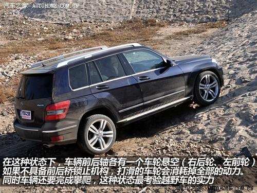 汽車之家 進(jìn)口奔馳 奔馳glk級 08款 glk 350 4matic