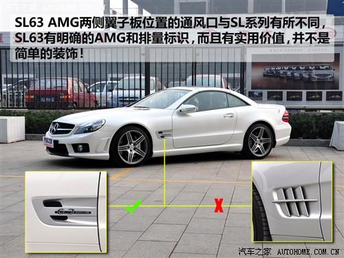 汽車之家 進口奔馳 奔馳sl級 09款 sl 63 amg