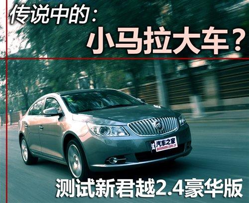 ���f�е�С�R����܇���y��Խ2.4L���A�� ��܇֮��