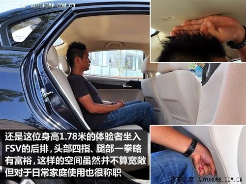 汽車(chē)之家 華晨中華 中華駿捷fsv 09款 1.5mt豪華型