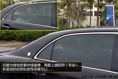 汽車(chē)之家 一汽豐田 皇冠 2010款 3.0 基本型