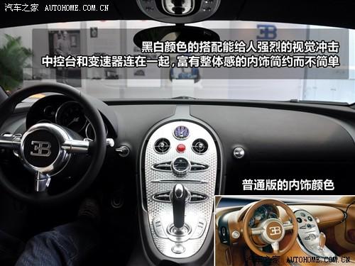 汽車之家 布嘉迪 威航 2010款 16.4百年紀(jì)念版