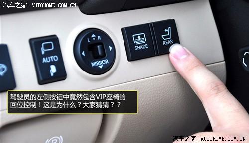 汽車(chē)之家 一汽豐田 皇冠 2010款 3.0 基本型