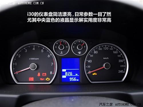汽車之家 北京現(xiàn)代 現(xiàn)代i30 09款 2.0 手動(dòng)尊享型