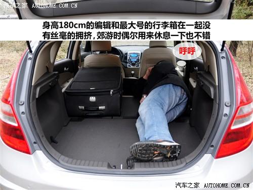 汽車之家 北京現(xiàn)代 現(xiàn)代i30 09款 2.0 手動尊享型