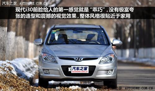 汽車之家 北京現(xiàn)代 現(xiàn)代i30 09款 2.0 手動尊享型