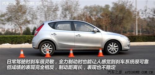 汽車之家 北京現(xiàn)代 現(xiàn)代i30 09款 2.0 手動尊享型