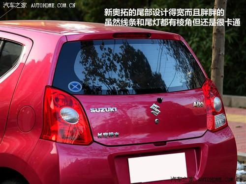 汽車之家 長(zhǎng)安鈴木 新奧拓 09款 mt豪華型