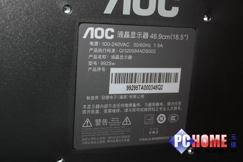 點擊查看本文圖片 AOC 992Sw - 不得不看 全球液晶顯示器之最排行榜
