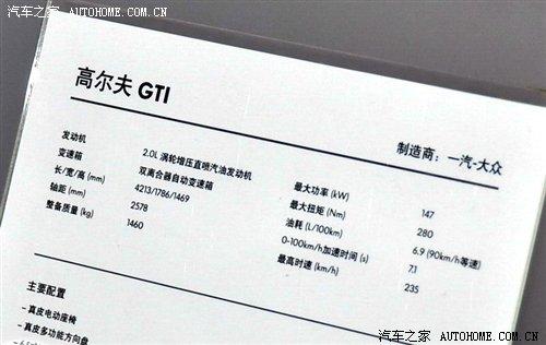 大眾/標(biāo)致/雪鐵龍 廣州車展1.2館新車集 汽車之家 大眾/標(biāo)致/雪鐵龍 廣州車展1.2館新車集 汽車之家