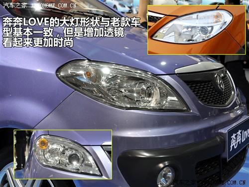 汽車之家 長安汽車 奔奔 2010款 奔奔love