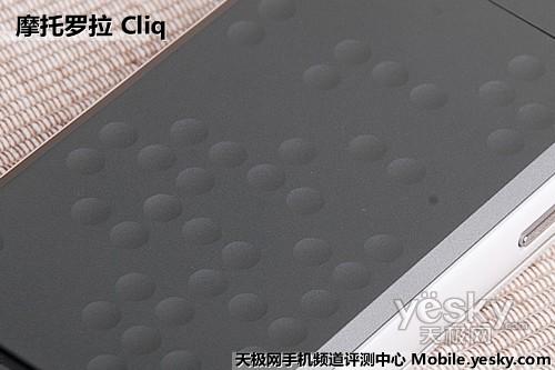 首款Blur界面Android手機(jī) 摩托羅拉Cliq評(píng)測(cè)