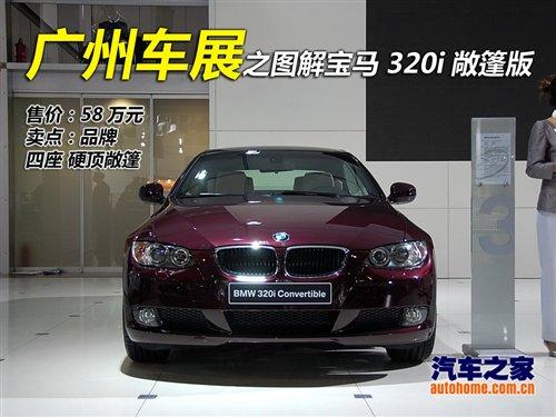 ����Ӳ픳�����T�������Č��R320i���� ��܇֮��