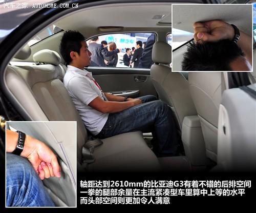 汽車之家 比亞迪 比亞迪g3 2010款 1.5mt 尊雅型gs-i