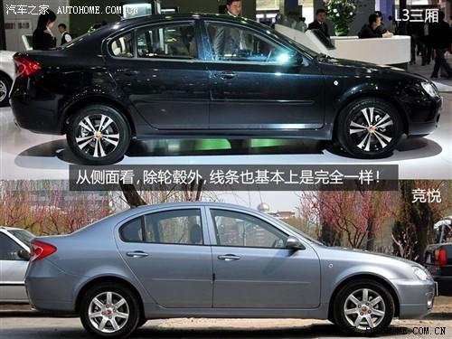 汽車之家 蓮花汽車 蓮花l3 2010款 at豪華型