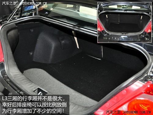 汽車之家 蓮花汽車 蓮花l3 2010款 at豪華型