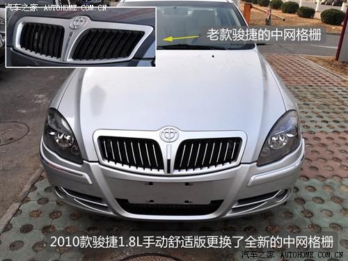 汽車(chē)之家 華晨中華 中華駿捷 2010款 1.8 mt舒適型