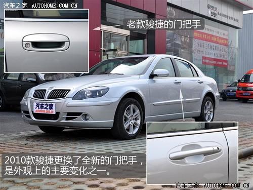 汽車(chē)之家 華晨中華 中華駿捷 2010款 1.8 mt舒適型