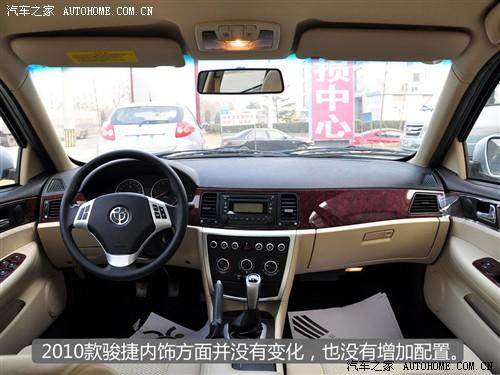 汽車之家 華晨中華 中華駿捷 2010款 1.8 mt舒適型