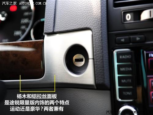 汽車之家 進口大眾 途銳 2010款 限量版