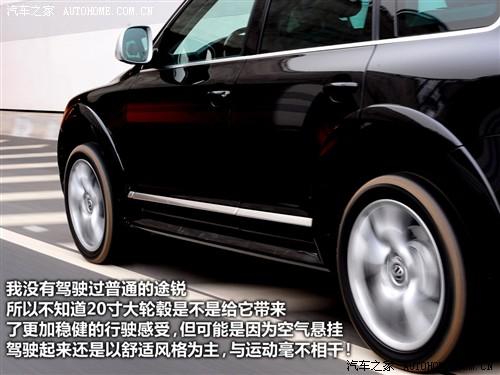 汽車(chē)之家 進(jìn)口大眾 途銳 2010款 限量版