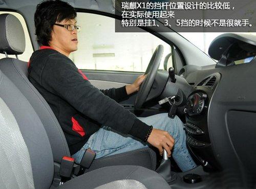 細(xì)節(jié)有待完善 試駕體驗(yàn)奇瑞SUV瑞麒X1 汽車之家 細(xì)節(jié)有待完善 試駕體驗(yàn)奇瑞SUV瑞麒X1 汽車之家