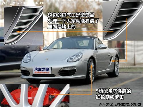 汽車之家 保時捷 boxster 09款 boxster s