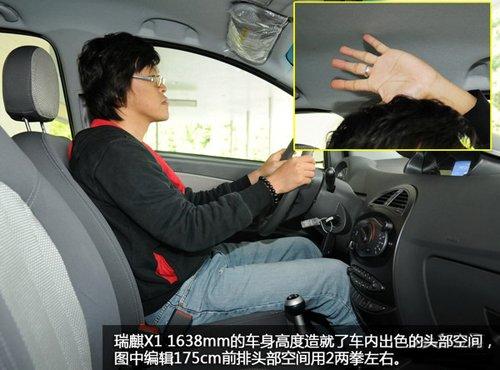 細(xì)節(jié)有待完善 試駕體驗(yàn)奇瑞SUV瑞麒X1 汽車之家 細(xì)節(jié)有待完善 試駕體驗(yàn)奇瑞SUV瑞麒X1 汽車之家