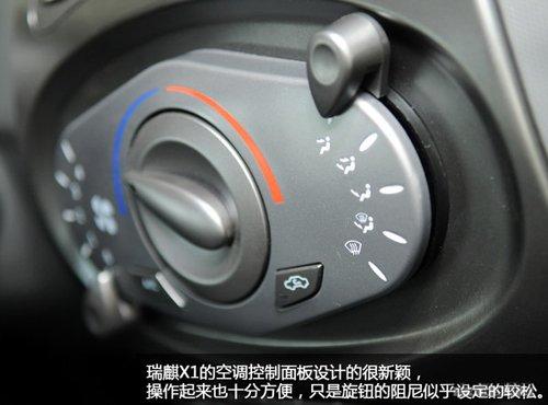 細(xì)節(jié)有待完善 試駕體驗(yàn)奇瑞SUV瑞麒X1 汽車之家 細(xì)節(jié)有待完善 試駕體驗(yàn)奇瑞SUV瑞麒X1 汽車之家