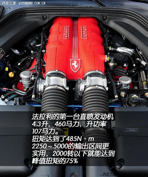 汽車之家 法拉利 法拉利california 09款 基本型