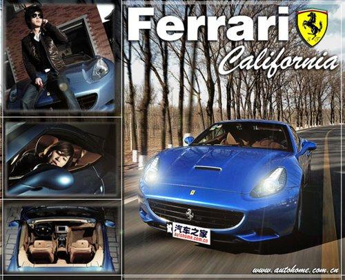 天天都能開超跑 試駕法拉利California 汽車之家 天天都能開超跑 試駕法拉利California 汽車之家