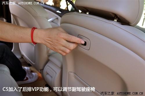 汽車之家 東風(fēng)雪鐵龍 雪鐵龍c5 2010款 2.3l 尊貴型