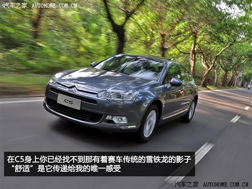 汽車之家 東風雪鐵龍 雪鐵龍c5 2010款 2.3l 尊貴型
