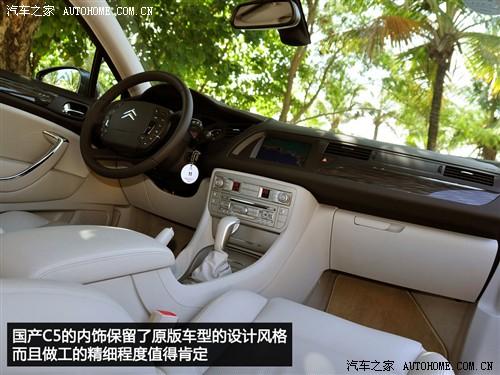 汽車之家 東風(fēng)雪鐵龍 雪鐵龍c5 2010款 2.3l 尊貴型