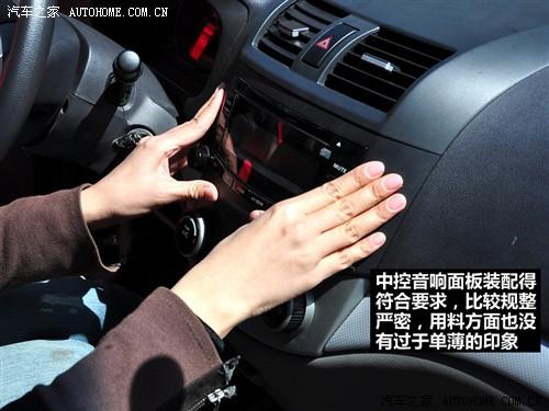 汽車之家 長安汽車 悅翔 09款 1.5mt 尊貴型