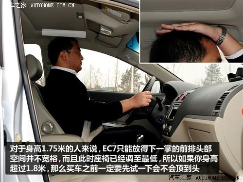 汽車之家 吉利汽車 帝豪ec7 09款 1.8 mt豪華型