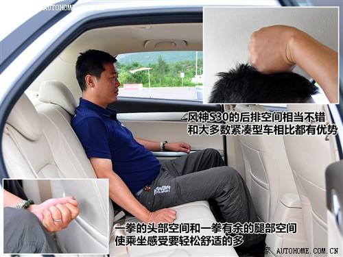 汽車(chē)之家 東風(fēng)乘用車(chē) 風(fēng)神s30 09款 1.6 navi型at