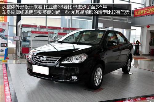 與奇瑞A3相抗衡 實拍比亞迪G3豪雅型